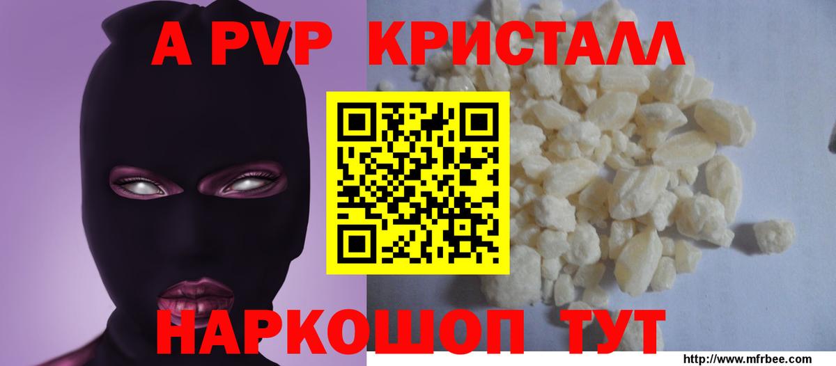 Alpha PVP  Вход с VPN  Всеволожск  Alpha PVP кристаллы  купить наркоту  Alfa_PVP VHQ 
