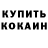Cocaine FishScale Vovaka _GT