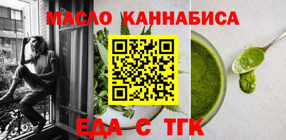 Всеволожск  Еда ТГК конопля  Вход с VPN 
