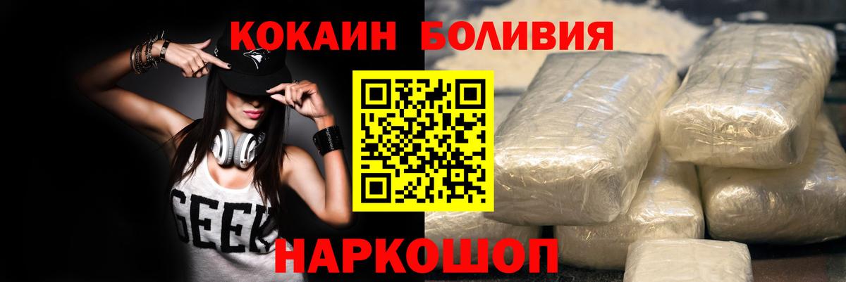 КОКАИН Боливия  Вход с VPN  Всеволожск  КОКАИН Fish Scale 