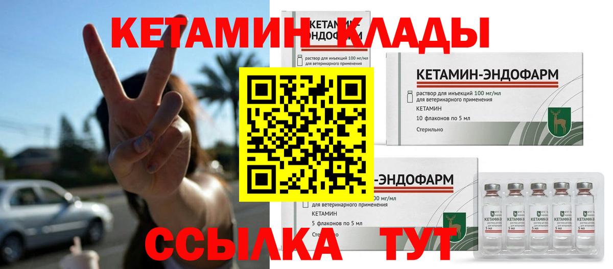 КЕТАМИН VHQ  Вход с VPN  Кетамин VHQ  Всеволожск 