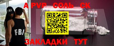 ALPHA-PVP Малгобек