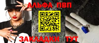 ALPHA-PVP Малгобек