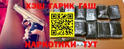 синтетический гашиш Шелехов