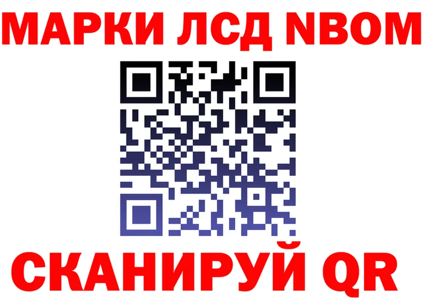 Марки 25I-NBOMe 1,5мг ССЫЛКА маркетплейс MEGA Всеволожск