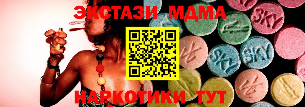 МДМА crystal  Вход с VPN  Всеволожск  МДМА кристаллы 