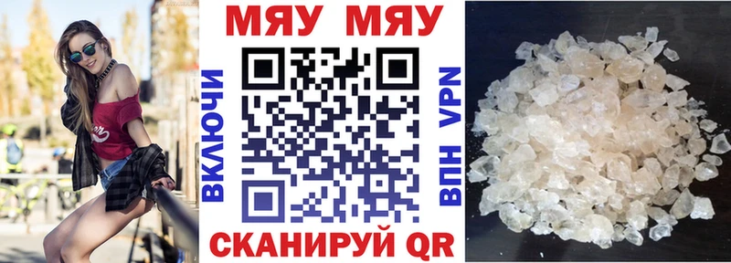 МЯУ-МЯУ мяу мяу  купить закладку  Всеволожск 