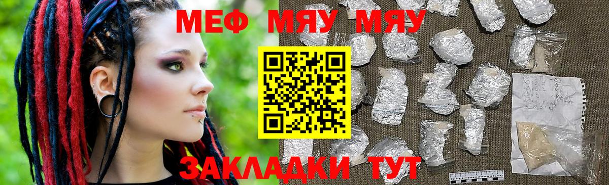 Всеволожск  Меф 4 MMC  продажа наркотиков  МЯУ-МЯУ  МЕФ VHQ  Меф  Вход с VPN 