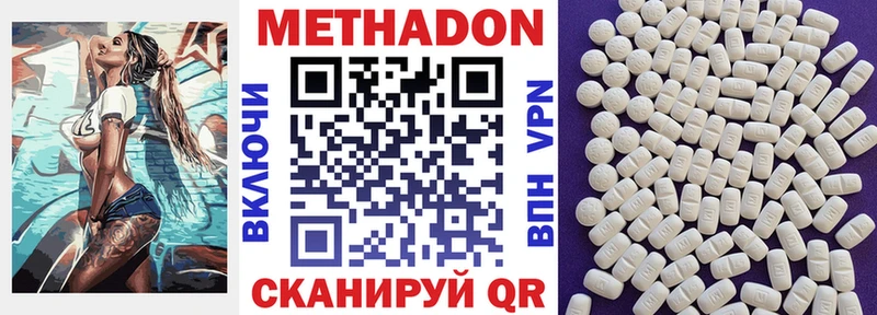 МЕТАДОН белоснежный  Всеволожск 