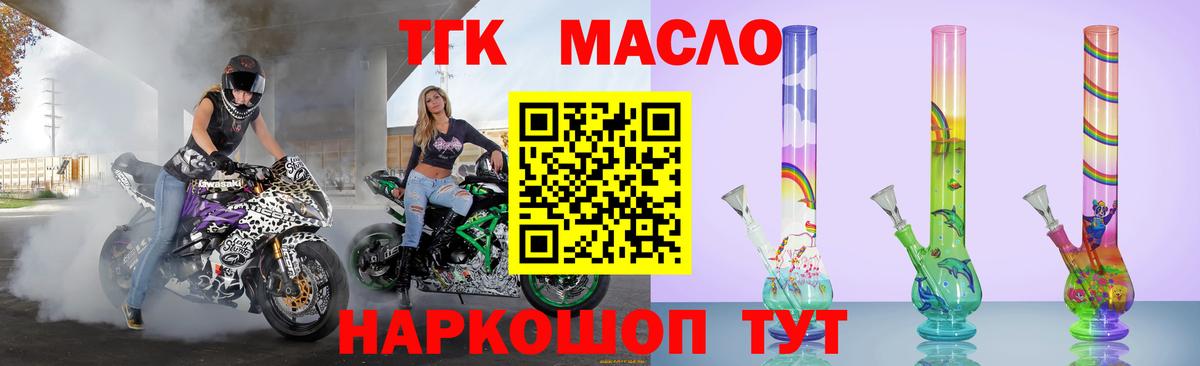 Всеволожск  Дистиллят ТГК THC oil  где купить   Вход с VPN  ТГК жижа 
